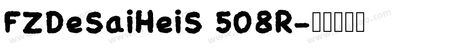 FZDeSaiHeiS 508R字体转换